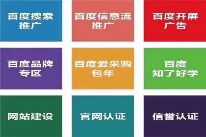 揭秘百度竞价广告收费模式——以某行业为例